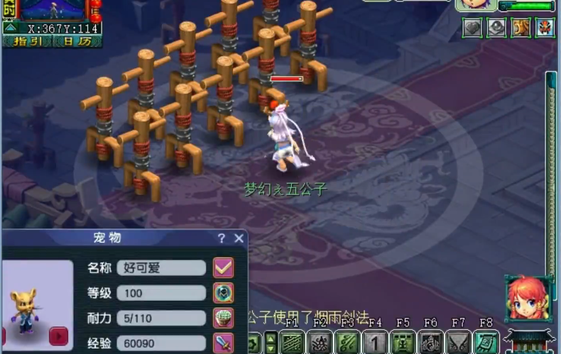 梦幻西游69力五庄带什么符石