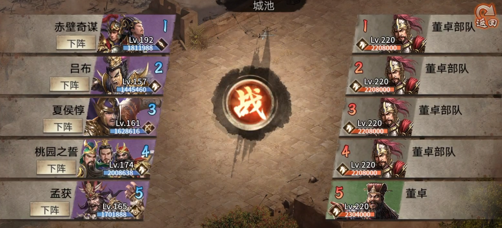 攻城掠地血战董卓有什么奖励