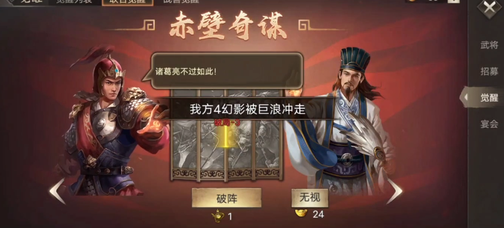 攻城掠地手游诸葛破局有什么用