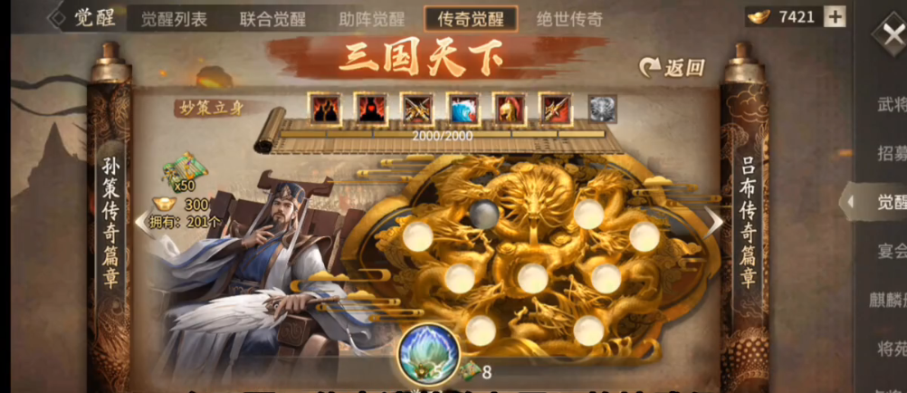 攻城掠地手游诸葛破局有什么用