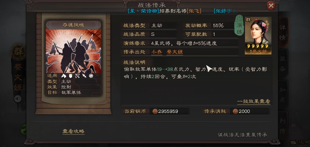 三国志战略版张飞诸葛亮怎么搭配