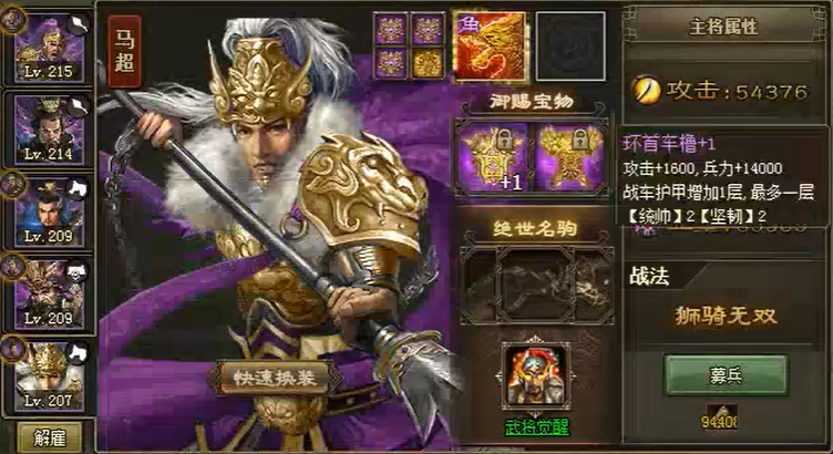 攻城掠地曹操之后招募什么武将