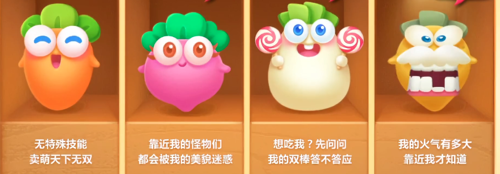 保卫萝卜2什么萝卜好