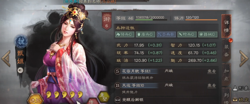 三国志战略版和氏璧有什么用