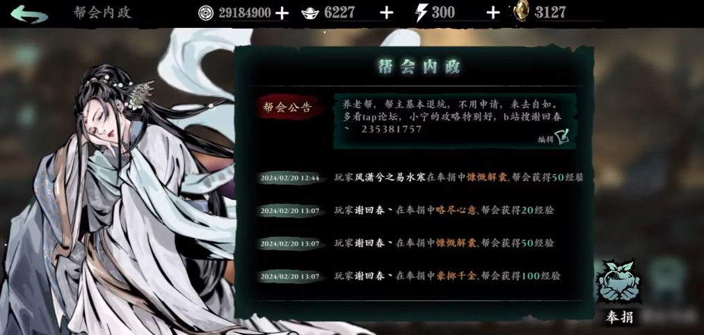 影之刃3帮会突袭有什么用