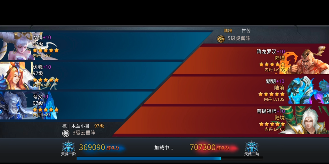 乱斗西游2女娲怎么用好