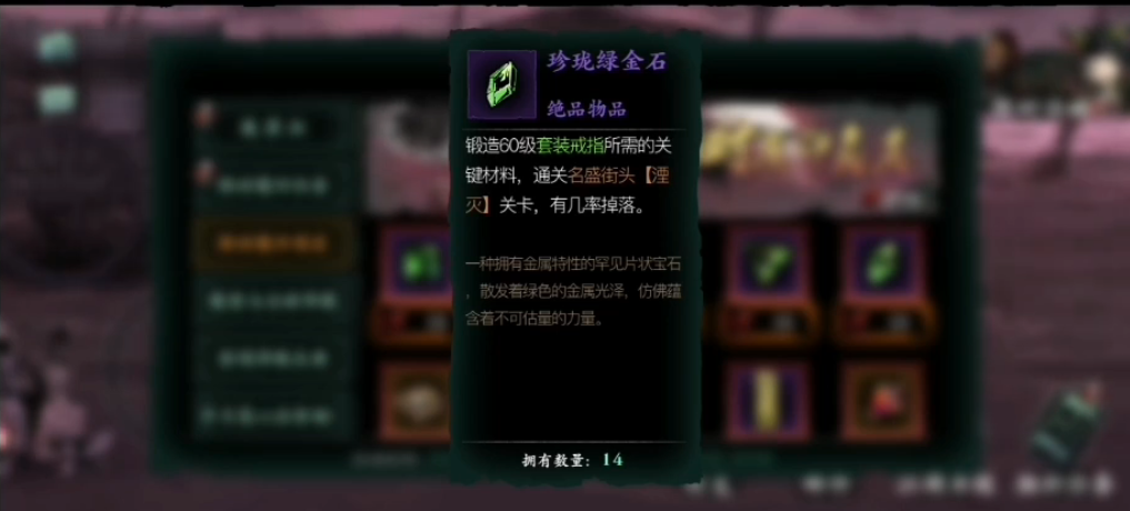 影之刃3罪魂商店换什么