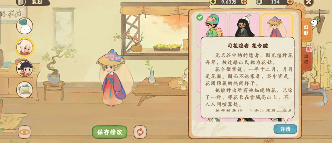 桃源深处有人家扶光装扮怎么获得