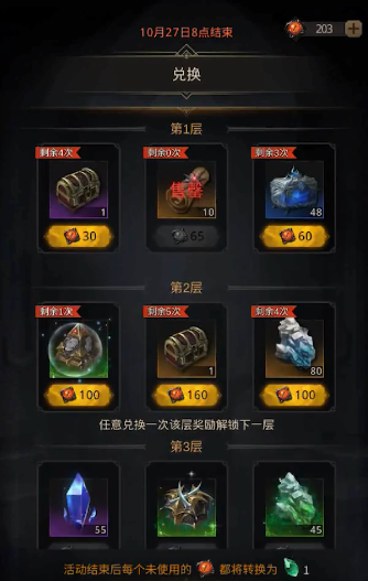 地下城堡3瓶中之风怎么获得