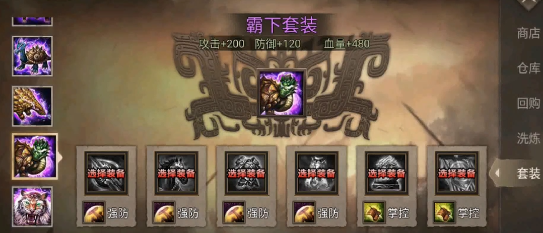 攻城掠地副将怎么玩