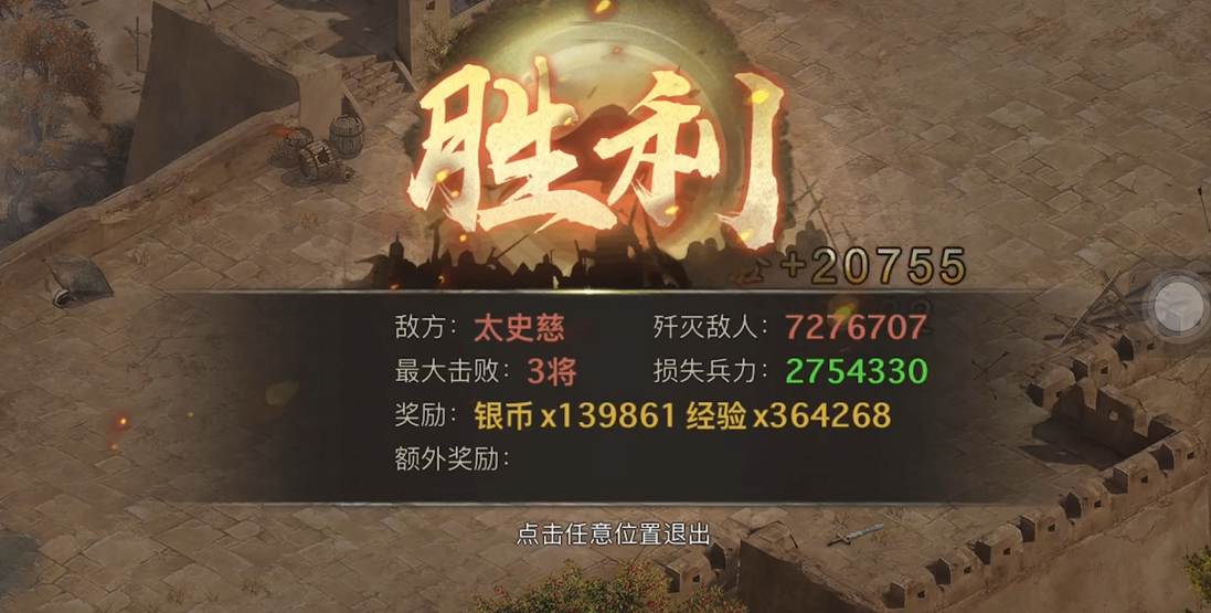 攻城掠地太史慈怎么打