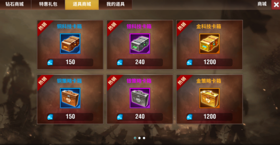 二战风云中如何获得活跃币