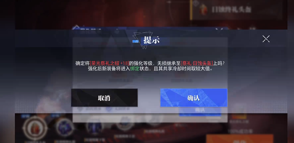 晶核全甲和重甲分别是什么