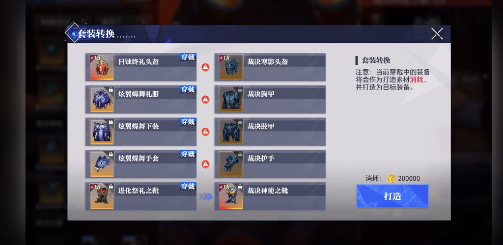晶核全甲和重甲分别是什么