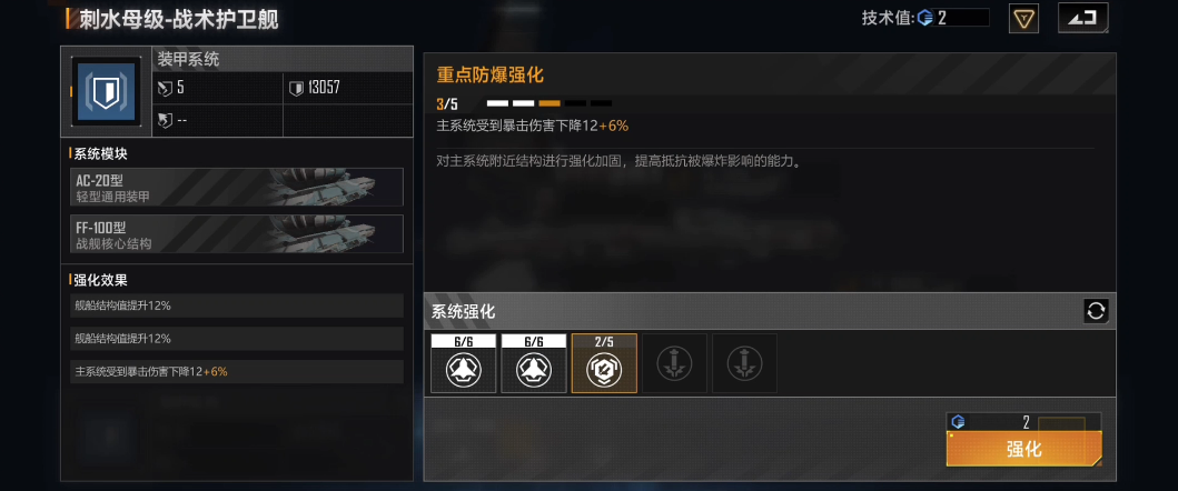 无尽的拉格朗日金标船是什么