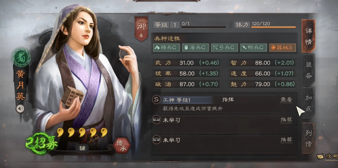 三国志战略版武将甄姬有什么用