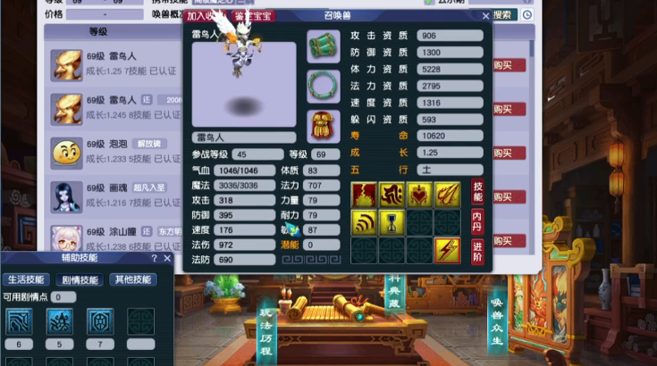 梦幻西游贼王法宠用什么