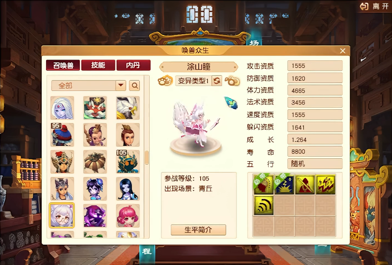梦幻西游155化生带什么宝宝