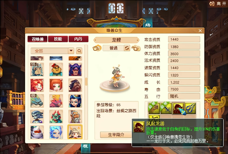 梦幻西游155化生带什么宝宝