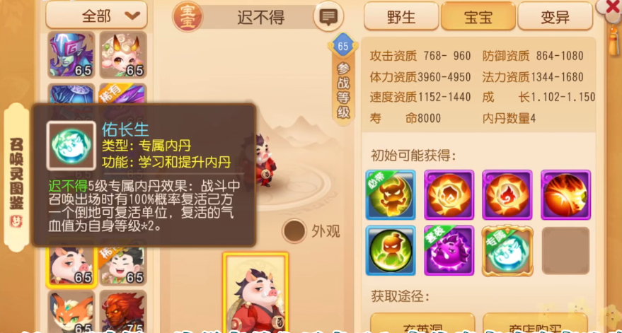 梦幻西游手游龙宫用什么宝宝