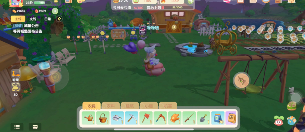 摩尔庄园小猪坐骑怎么获得