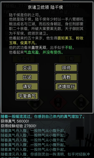 放置江湖经脉属性选什么