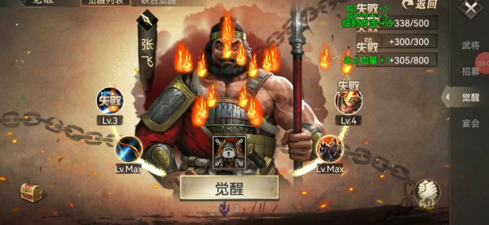 攻城掠地张飞关羽羁绊怎么用