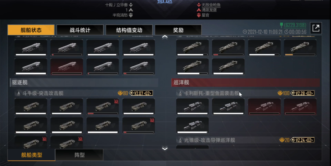 无尽的拉格朗日打对方基地要注意什么