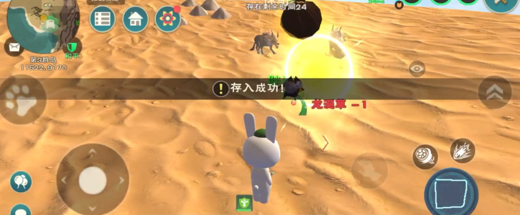 创造与魔法稀有植物价是什么