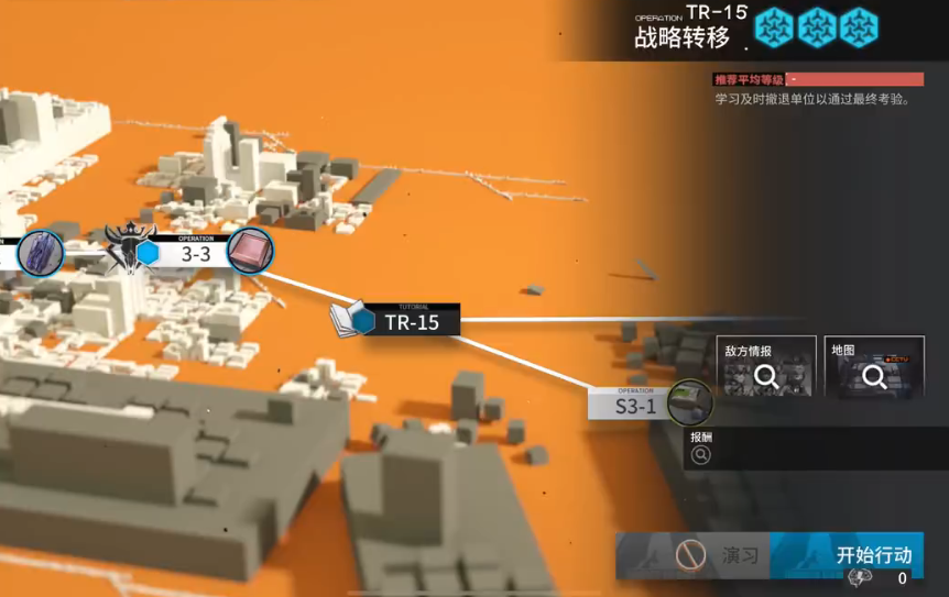 明日方舟的tr15怎么过