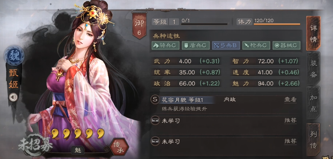 三国志战略版武将甄姬有什么用