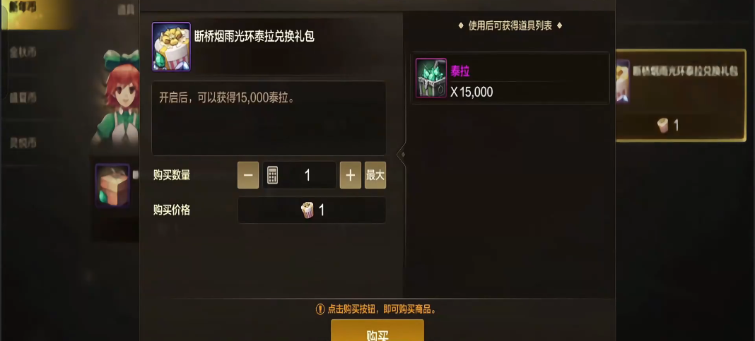 地下城与勇士传说称号怎么获得