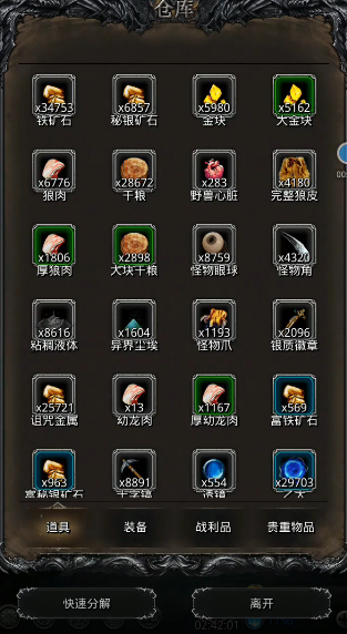 地下城堡2蓝装怎么处理