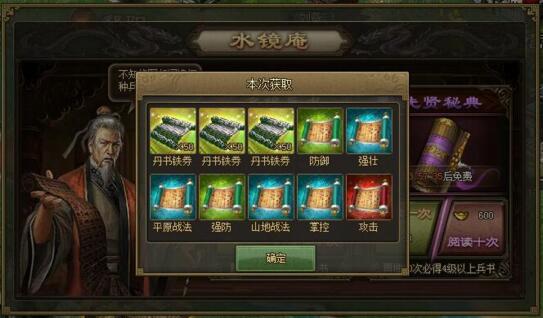 攻城掠地水镜庵是什么