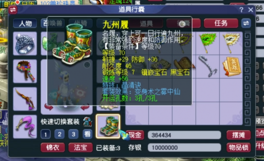 梦幻西游杀天地用什么符石
