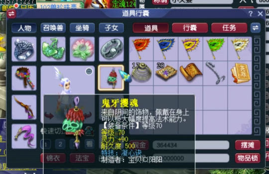 梦幻西游杀天地用什么符石