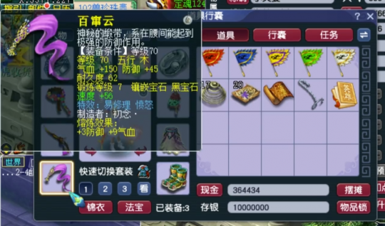 梦幻西游杀天地用什么符石