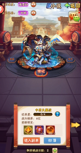 少年三国志列传有什么用