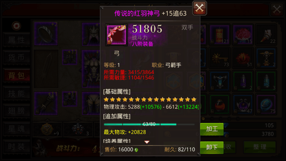 全民奇迹打怪快应该加什么属性