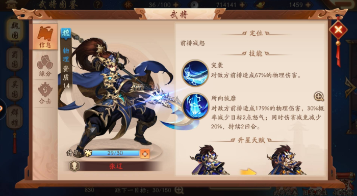 少年三国志2张辽怎么进紫将