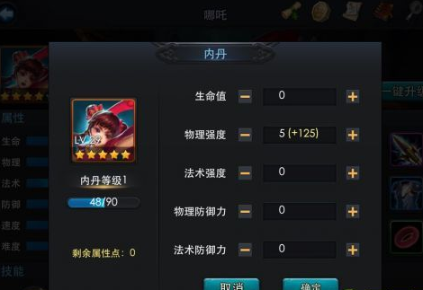 乱斗西游2都有什么仙丹