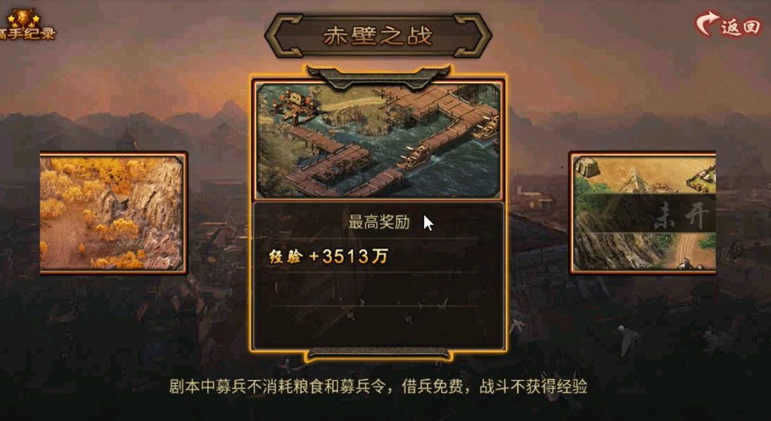 攻城掠地魏延副本和赤壁之战怎么过