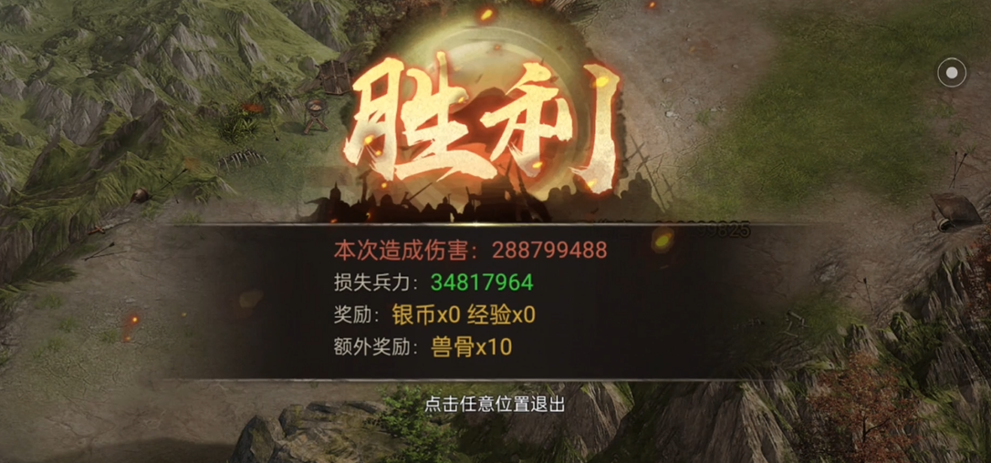 攻城掠地火穷奇用什么武将打 攻城掠地火穷奇用什么武将打