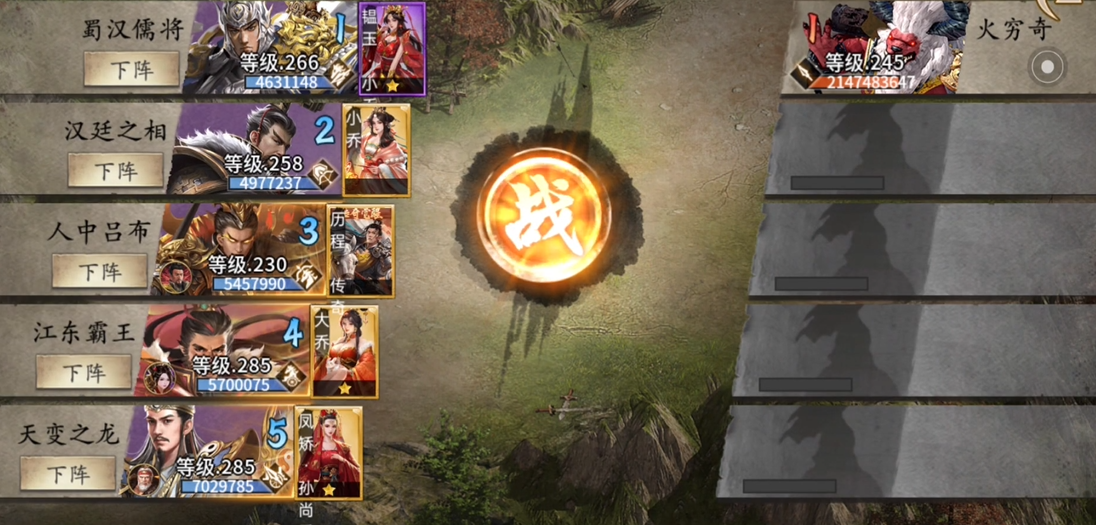 攻城掠地火穷奇用什么武将打 攻城掠地火穷奇用什么武将打