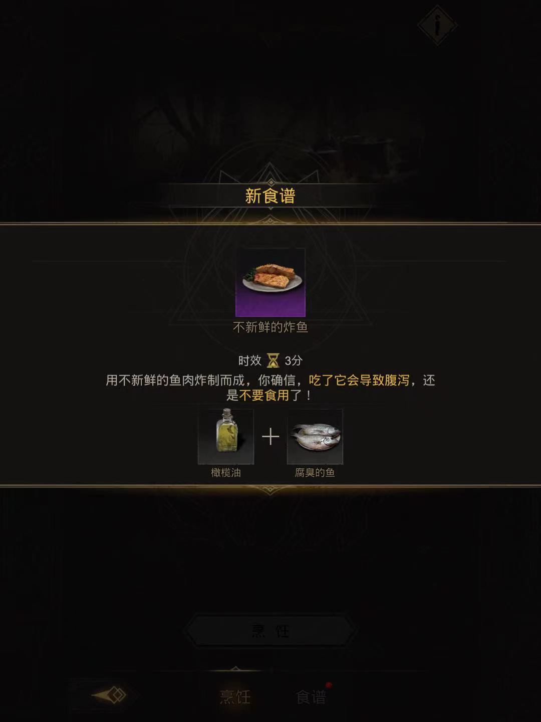 地下城堡3烹饪锅怎么解锁