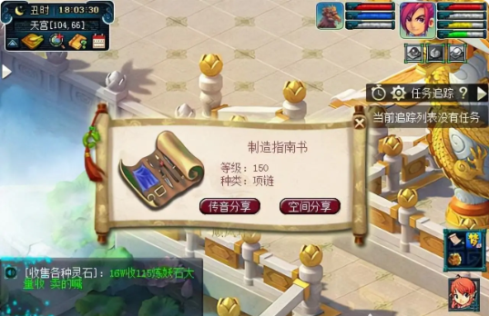 梦幻西游跑环完会给什么东西