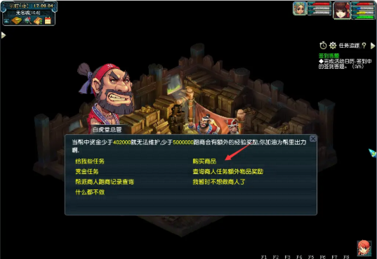梦幻西游跑跑商给什么用