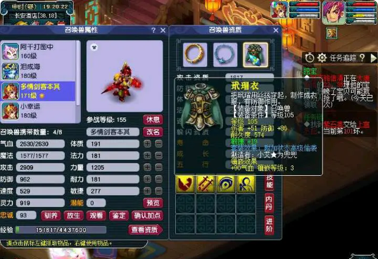 梦幻西游打图宝宝带什么