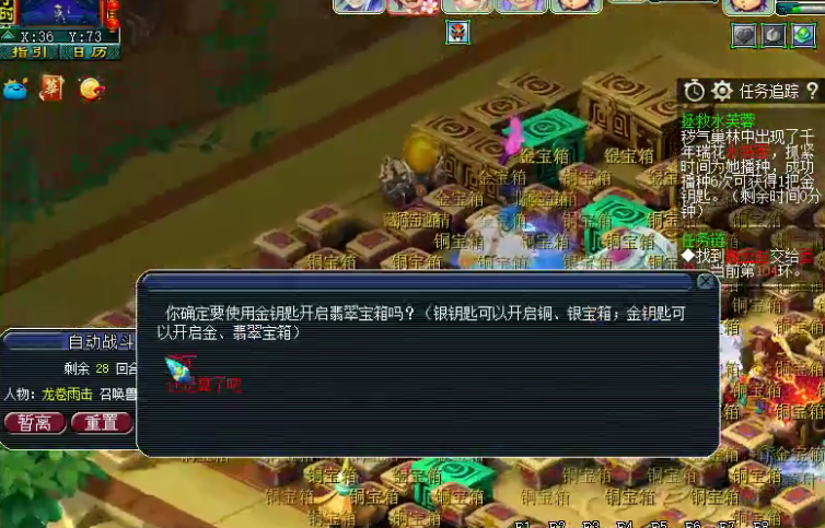 梦幻西游银箱子能开出什么武器