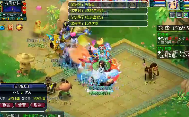 梦幻西游银箱子能开出什么武器